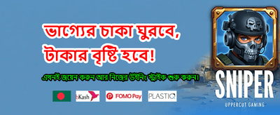 বিশাল বোনাস এবং পুরস্কার জিতুন banner