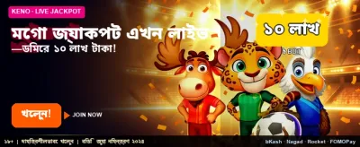 মেগা জ্যাকপট জিতে নিন এখনই banner